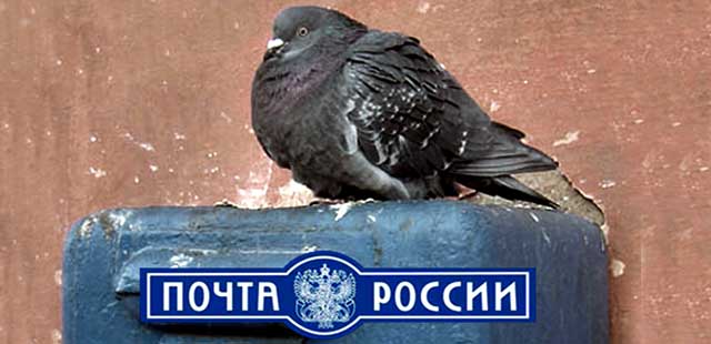 Опять проштрафились: дзержинский почтамт в который раз проверил Роструд
