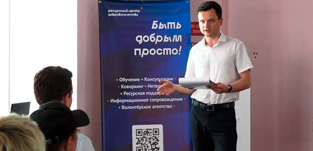 От идеи к проекту: ресурсный центр развития добровольчества открылся в Дзержинске