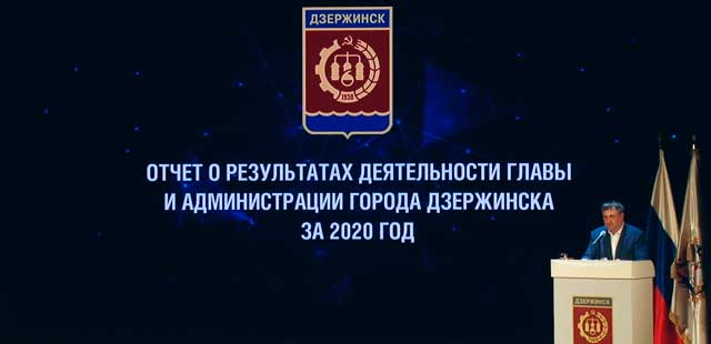 Отчет главы: представители общественности оценили работу Ивана Носкова в 2020-м году