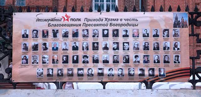 Бессмертный полк прихода: в храме Благовещения Пресвятой Богородицы прошла акция памяти