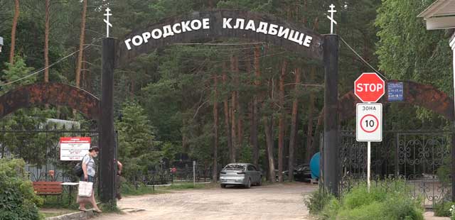 Одобрено к реализации: дзержинцы хотят благоустроить вход на городское кладбище