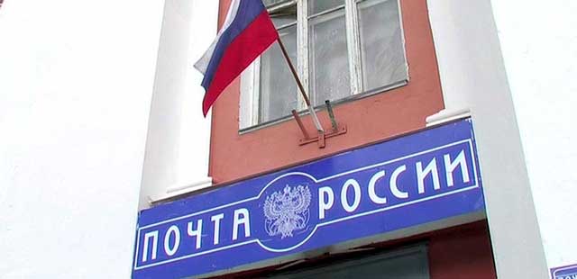 Долгое увольнение: Роструд оштрафовал Дзержинский почтамт на 30 тысяч рублей