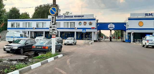 Экологические штрафы: за неисполнение природоохранных требований завод имени Я. М. Свердлова понесет наказание