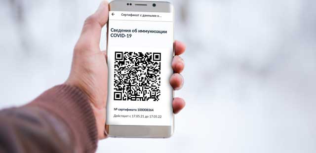 По новым правилам: возможности получить QR-код расширены для дзержинцев