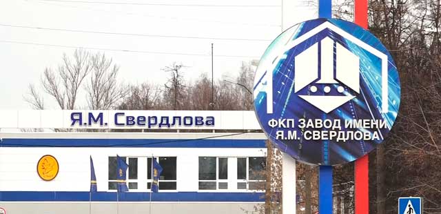Ростехнадзор требует временно закрыть цех завода имени Я. М. Свердлова в Дзержинске