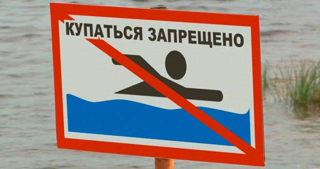 Купание в Святом озере в Дзержинске временно запрещено