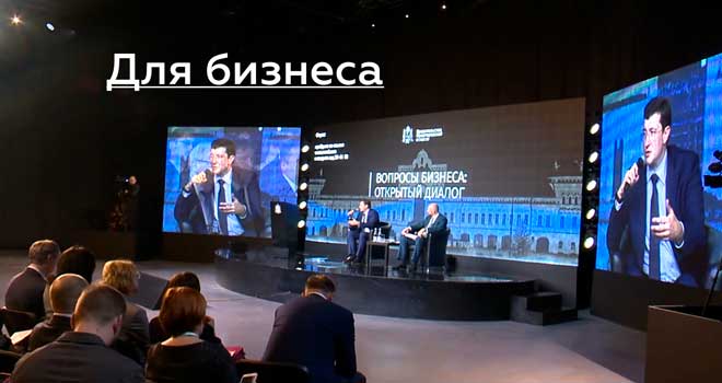 Предпринимателям в помощь: единый калькулятор мер поддержки бизнеса запустили в Нижегородской области