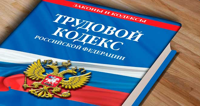 Безопасность труда: дзержинским работодателям рассказали об изменениях в трудовом кодексе РФ