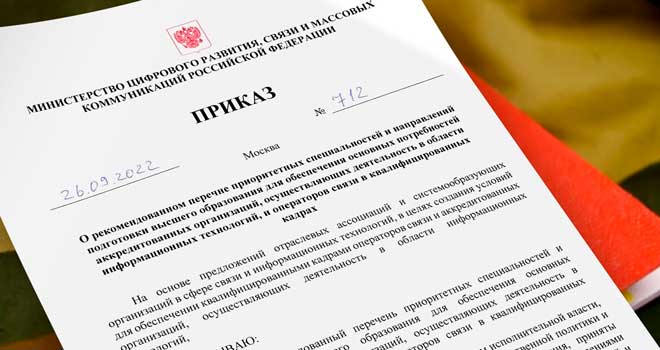 Частичная мобилизация: Минцифры опубликовало список 195 специальностей для отсрочки от призыва