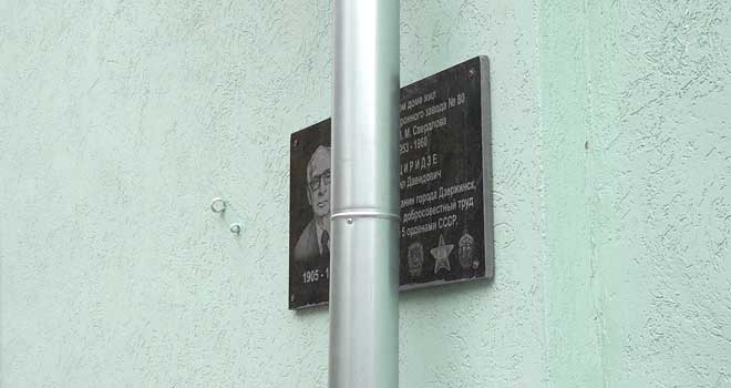 Никуда не годится: часть мемориальной доски перекрыли водосточной трубой в Дзержинске