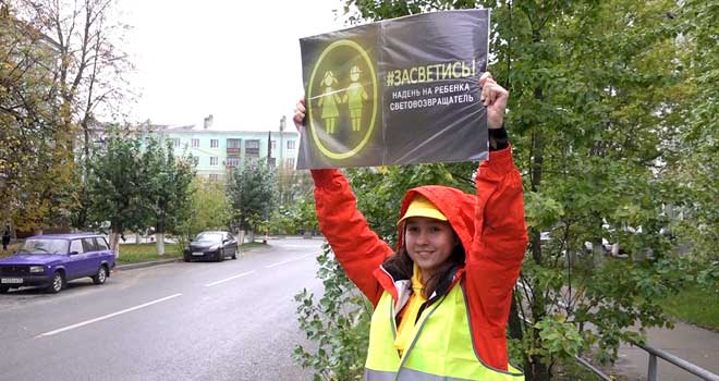 Засветись! Дзержинск присоединился к профилактической акции ГИБДД