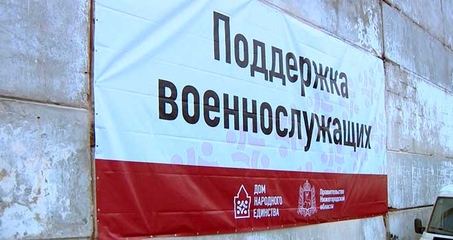 Дом единства: координационный центр по поддержке военнослужащих работает в регионе