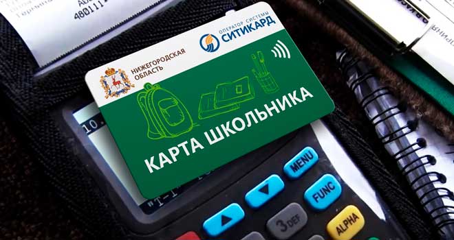 Удобно и экономично: система льготных проездных для школьников действует в Дзержинске