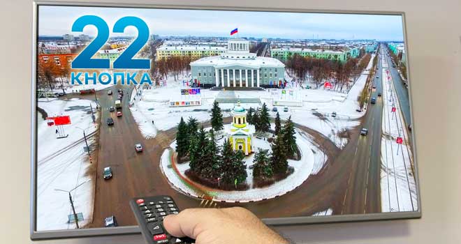 Смотри на 22 кнопке: телекомпания «Дзержинск» стала обязательным общедоступным муниципальным каналом