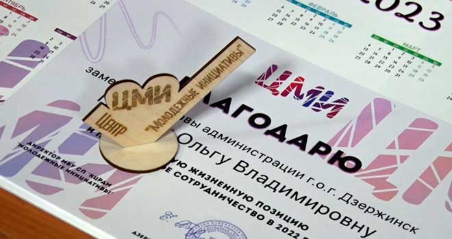За актив и помощь: награждение прошло в Дзержинском центре молодежных инициатив