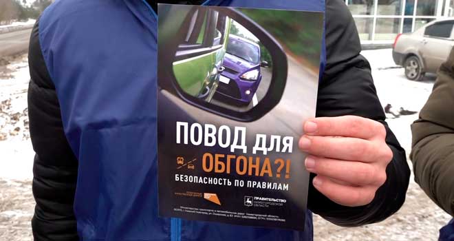 Повод для обгона: профилактическая акция ГИБДД прошла в Дзержинске