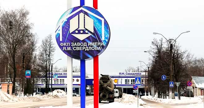 Большие изменения: дзержинский завод имени Свердлова акционируют и передадут в госкорпорацию «Ростех»