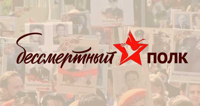 Без традиционного шествия: акция «Бессмертный полк» в Дзержинске пройдет в новом формате