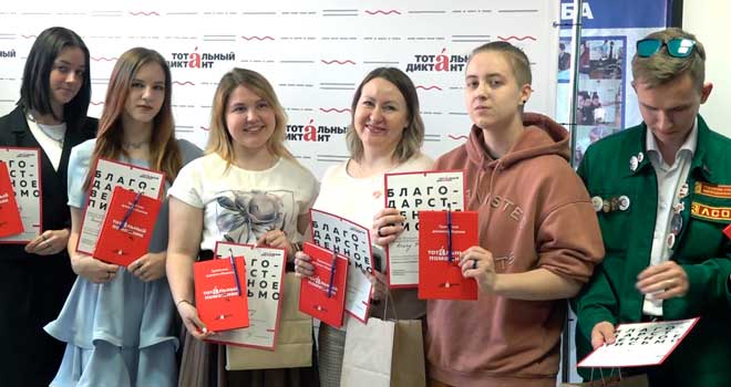 «Богемный географ»: частые ошибки Тотального диктанта назвали в Дзержинске