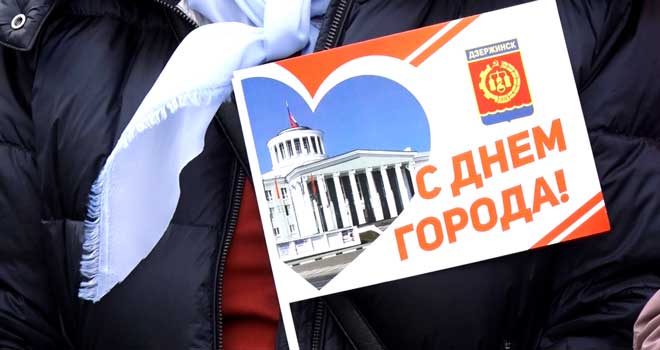 На семи площадках: опубликована программа празднования Дня города в Дзержинске