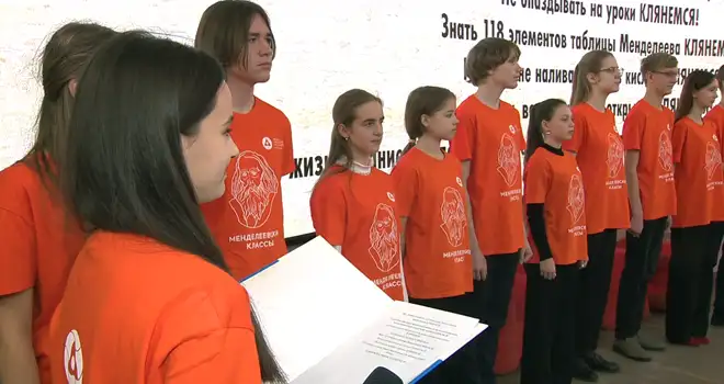 С химией заодно: 40 дзержинских школьников посвятили в «менделеевцы»