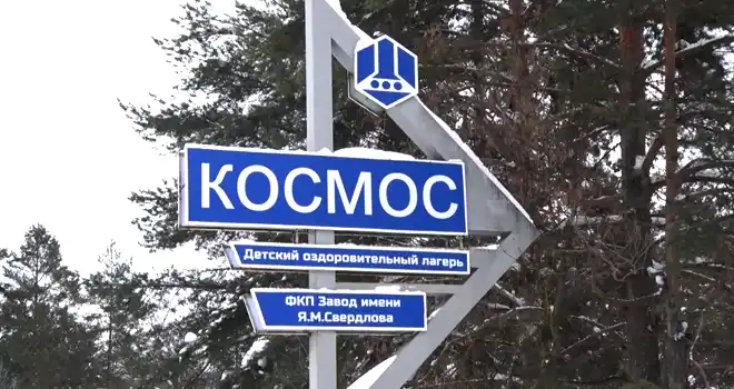 Был заводской, стал городской: детский лагерь «Космос» передан в собственность администрации Дзержинска