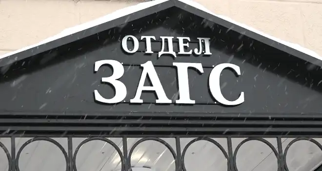 С новосельем! Новый ЗАГС торжественно открыли в Дзержинске