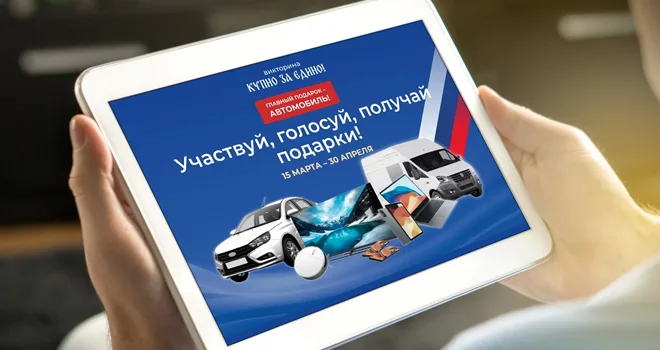 Удачная викторина: шанс выиграть ценные призы получают дзержинцы при голосовании за объекты благоустройства