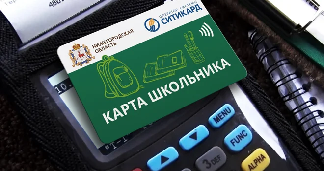 Удобный проезд: льготную транспортную карту могут оформить дзержинские школьники
