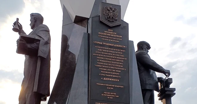 Город трудовой доблести: дзержинцы празднуют третью годовщину присвоения Дзержинску почетного звания