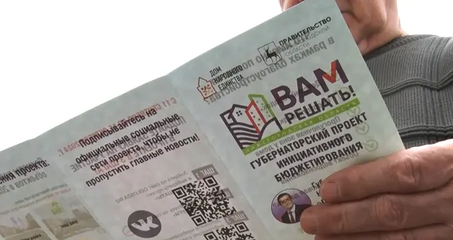 Вам решать: дзержинцы определили объекты благоустройства в 2025 году