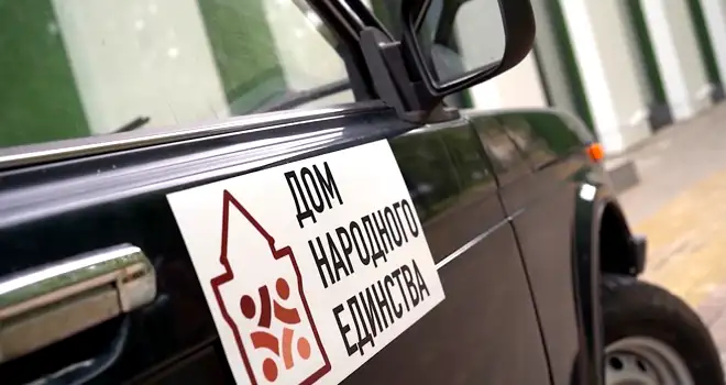 Помощь и поддержка: Фонд народного единства создан в Нижегородской области