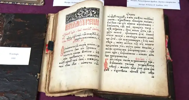 Волшебный мир старинной книги: экспозиция редких изданий открылась в дзержинском Доме книги