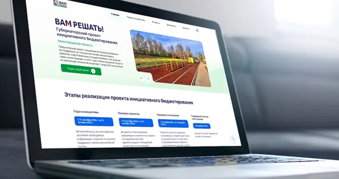 Вам решать: голосование за проекты для благоустройства стартовало в Дзержинске
