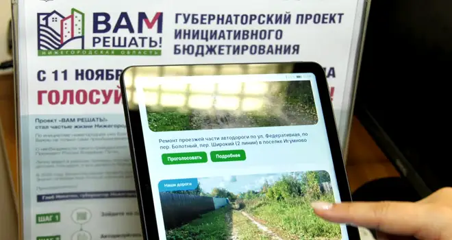 Без отрыва от работы: голосование за проекты благоустройства в рамках программы «Вам решать!» продолжается в Дзержинске
