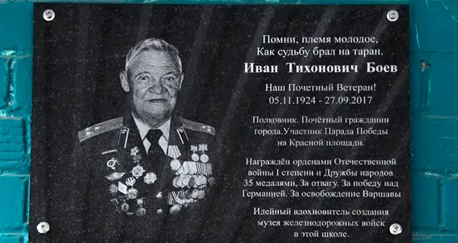 Чтобы помнили: мемориальную доску в честь ветерана Великой Отечественной войны установили в Дзержинске