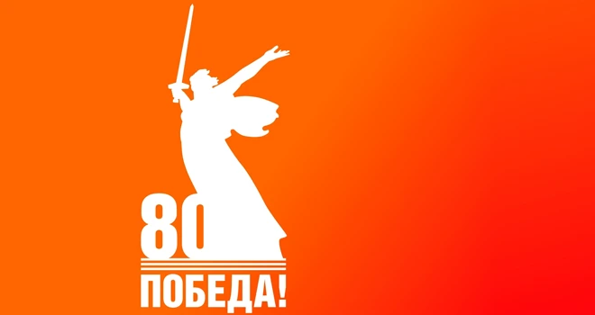 К 80-летию Победы: официальный Telegram-канал создан в России