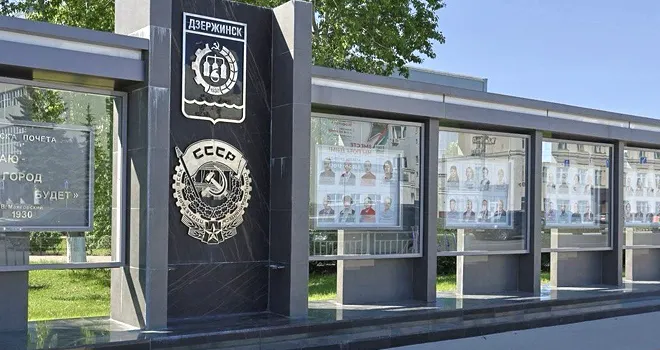 Гордость города: прием документов для занесения на Доску Почета стартовал в Дзержинске