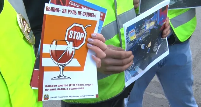 Не пей за рулем: профилактическая акция «Трезвый водитель» прошла в Дзержинске