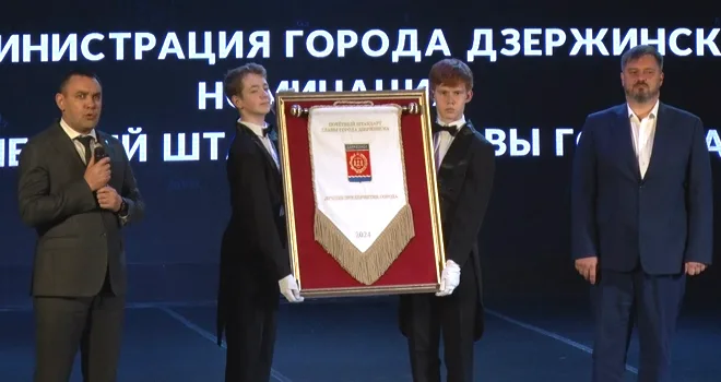 Равнение на победителей: лучшие предприятия Дзержинска наградили в преддверии Дня города