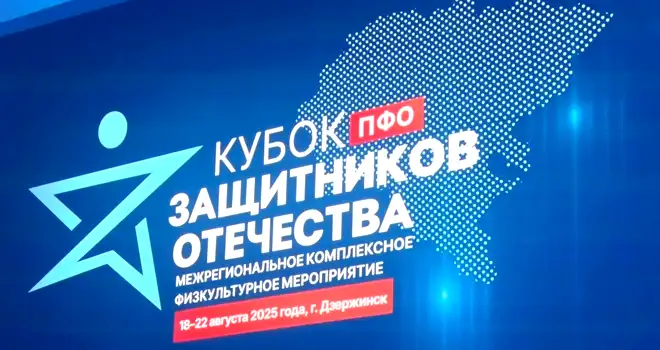 Состязание мужественных: соревнования за «Кубок защитников Отечества» стартовали в Дзержинске