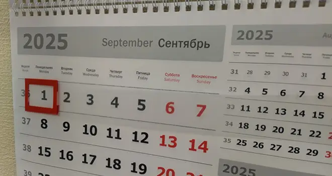 Законодательные нововведения: как изменится жизнь дзержинцев с 1 сентября?