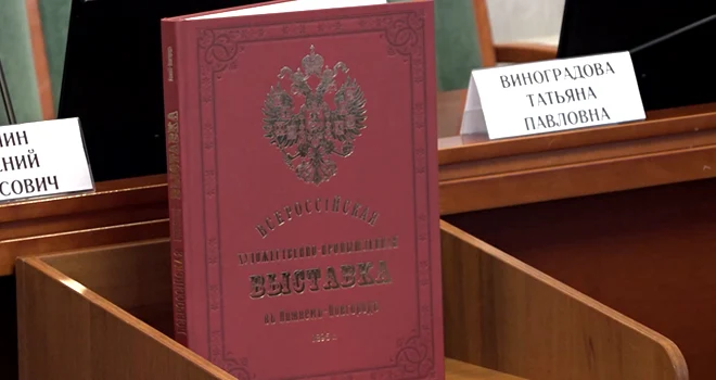 Окно в прошлое: уникальное издание дореволюционного сборника Германа Гоппе презентовали в Нижнем Новгороде