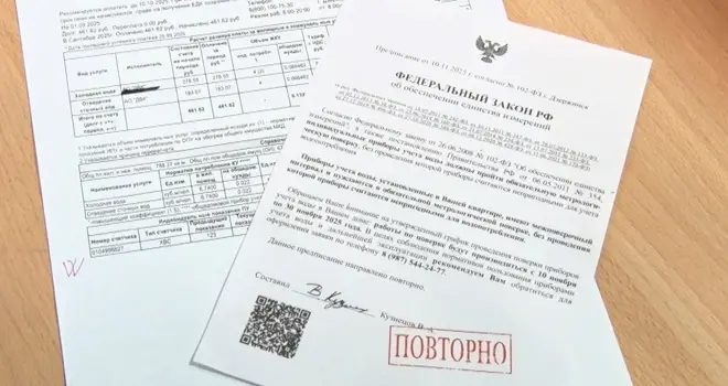 ДВК предупреждает: распространяемые в Дзержинске листовки никакого отношения к официальным квитанциям не имеют