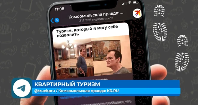 Квартирный туризм, тренд на тишину и поиски редкой улитки: очередной выпуск рубрики «Вам телеграм» от ТК «Дзержинск»