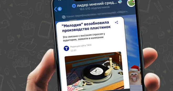 Винил в тренде, слово года и «Фиксики»: рубрика «Вам телеграм» в эфире ТК «Дзержинск»