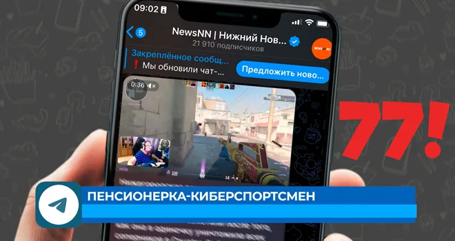 «Сумасшедшее» солнце, спасение косуль и пенсионерка-киберспортсмен: очередной выпуск рубрики «Вам телеграм» от ТК «Дзержинск»