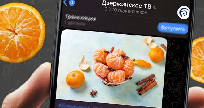 Санты-грабители, новая планета и вкусные мандарины: рубрика «Вам телеграм» в эфире телекомпании «Дзержинск»