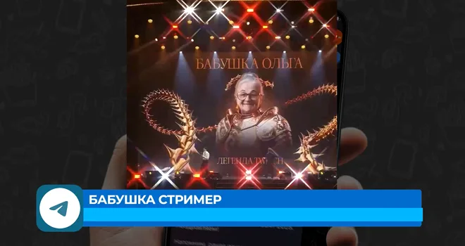 Ледяные грибы, подушка для грустных и бабушка стример: выпуск рубрики «Вам телеграм» в эфире ТК «Дзержинск»