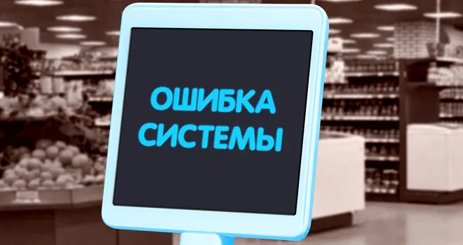 «Карты не принимаем»: масштабный сбой в банковской сфере произошел 3 апреля в России